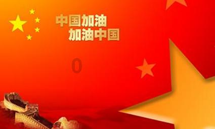 单日最高访问量838.8亿次
